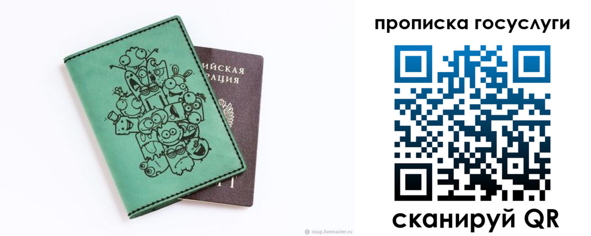 временная регистрация законно в Малгобеке
