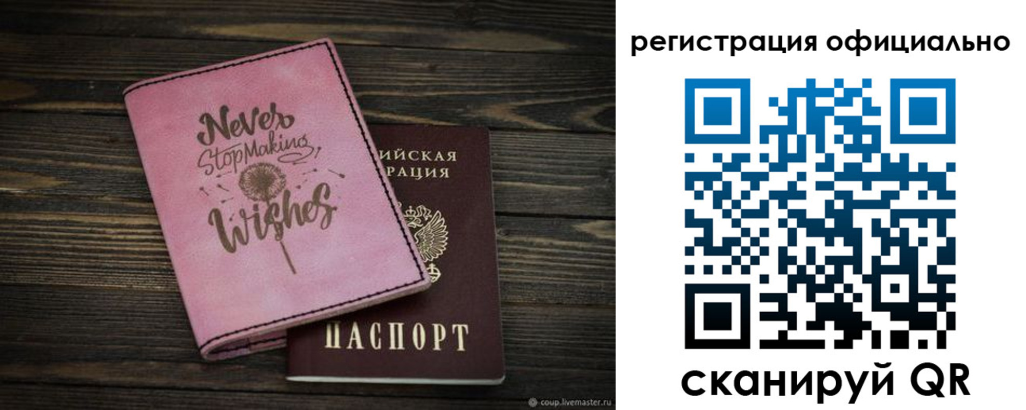 купить прописку в Малгобеке