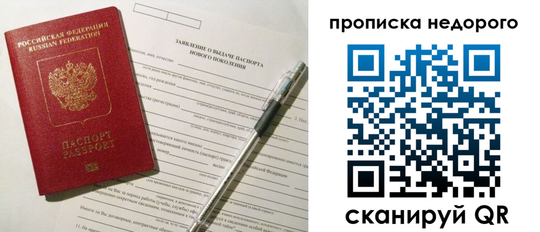 временная регистрация купить в Малгобеке