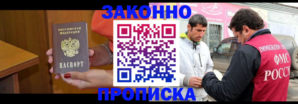 временная регистрация адрес в Малгобеке