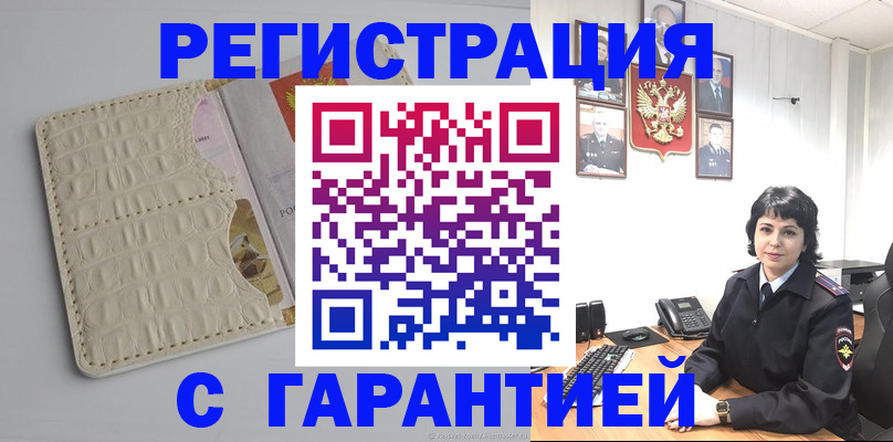пропишу в квартире в Малгобеке