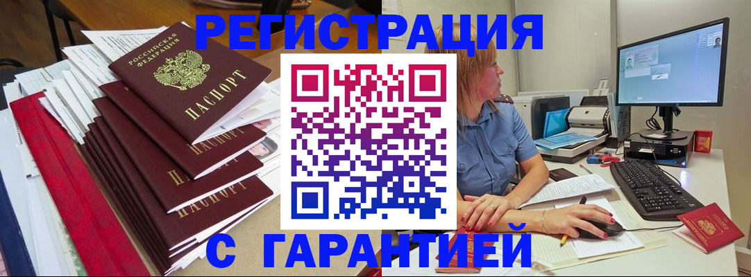прописка в квартире в Малгобеке
