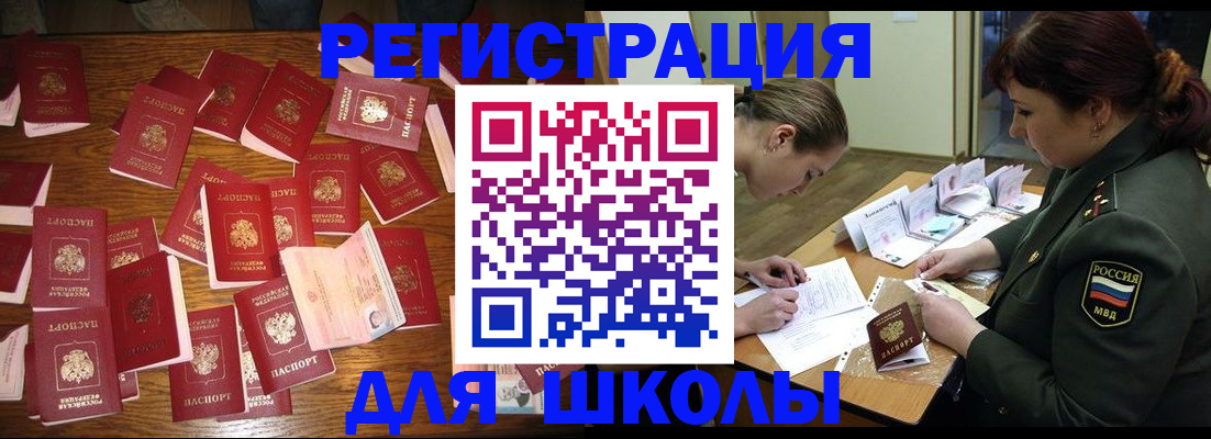 регистрация в Малгобеке